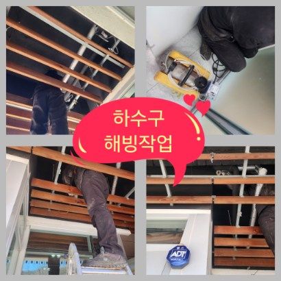 안산 하수구 해빙작업